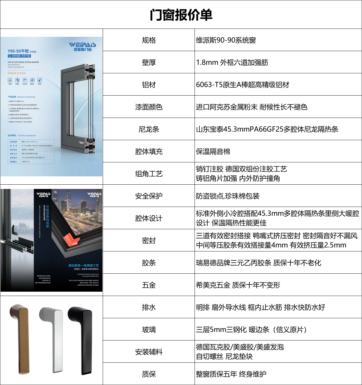 抚顺门窗